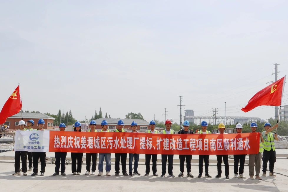 1752562296607699.jpg 姜堰城區(qū)污水處理廠提標(biāo)、擴(kuò)建改造工程項目南區(qū)順利通水.jpg