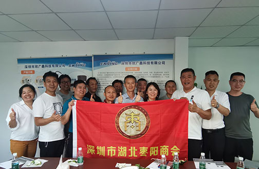 深圳棗陽商會企業領導蒞臨深圳市欣廣鑫科技指導工作 深圳棗陽商會企業領導蒞臨深圳市欣廣鑫科技指導工作