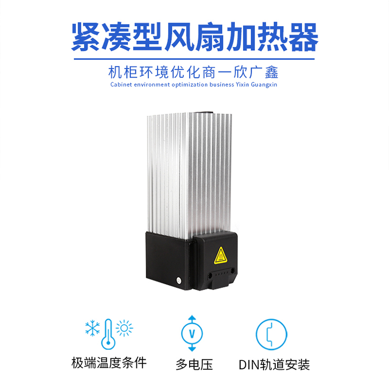 黑龍江冷天柜子急需要加裝溫控器和加熱器,如何選型,是否有現貨? 黑龍江冷天柜子急需要加裝溫控器和加熱器,如何選型,是否有現貨?